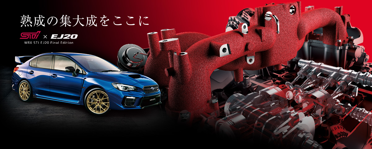 STI EJ20