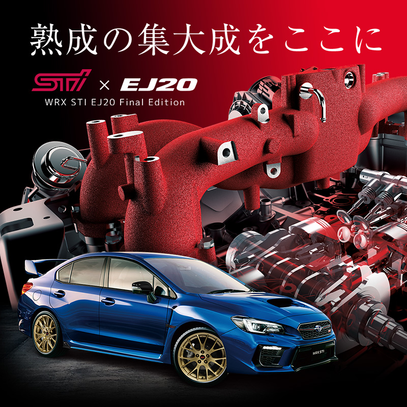 STI EJ20