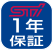 STI保証対象