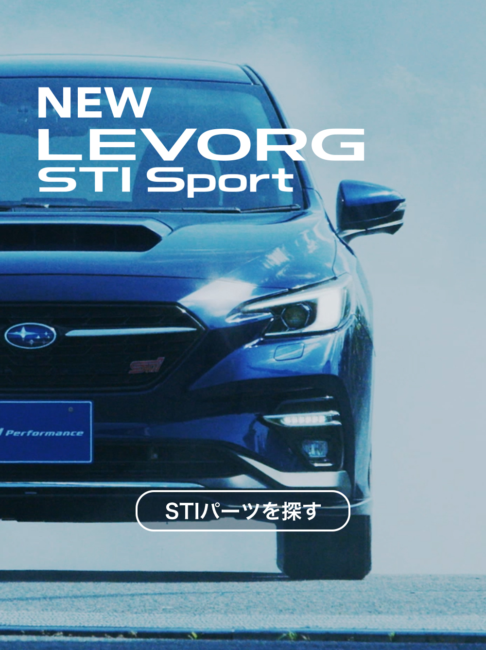 Sti オフィシャルwebサイト