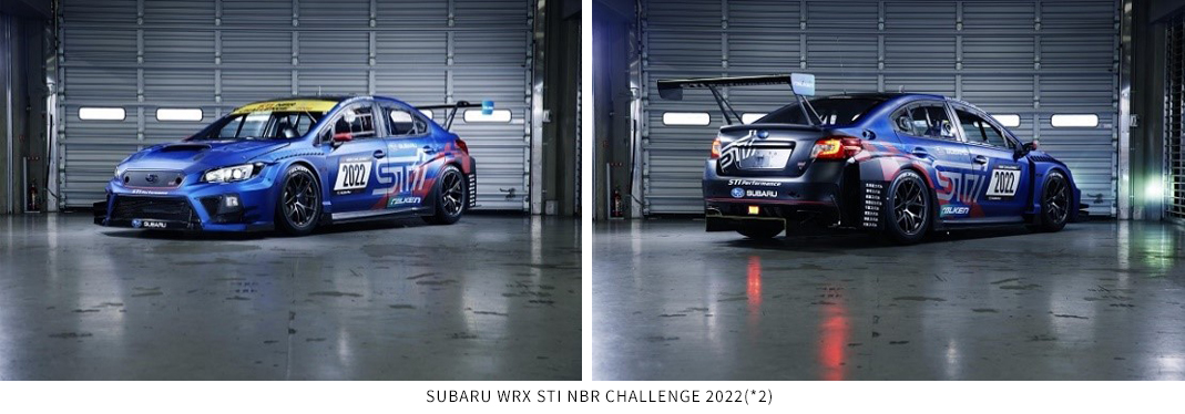 スバル WRX STI NBR チャレンジ 2022