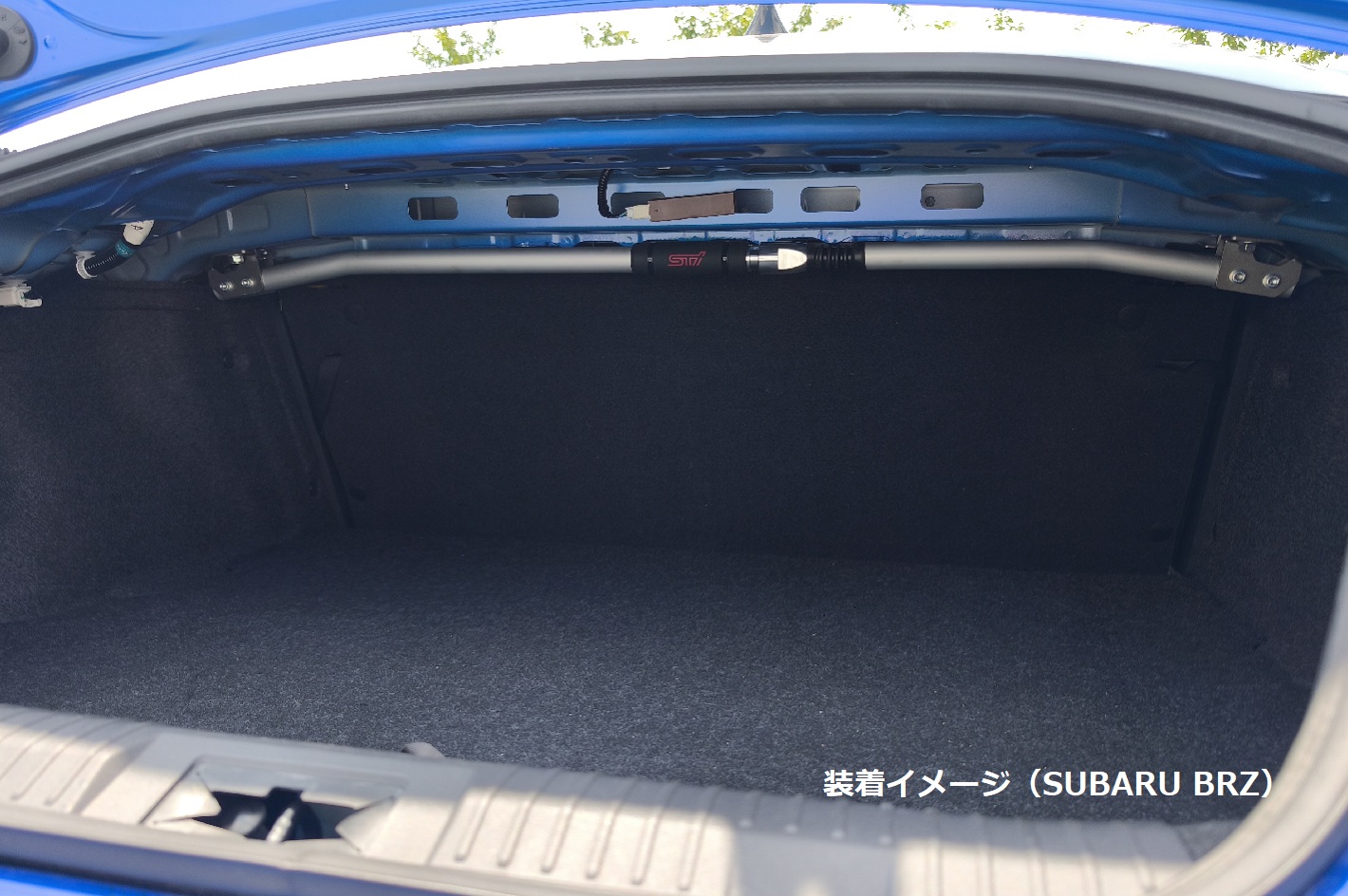 フレキシブルトランクバー：SUBARU BRZ（ZD）｜パフォーマンスパーツ｜STI
